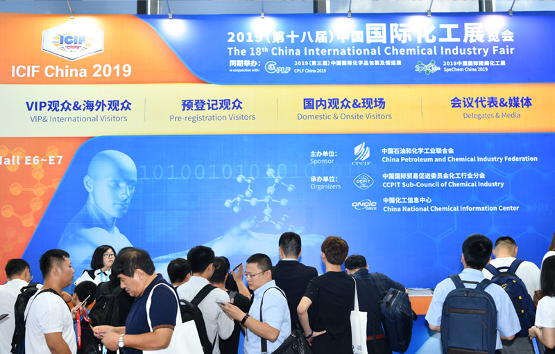 ICIF China 2019